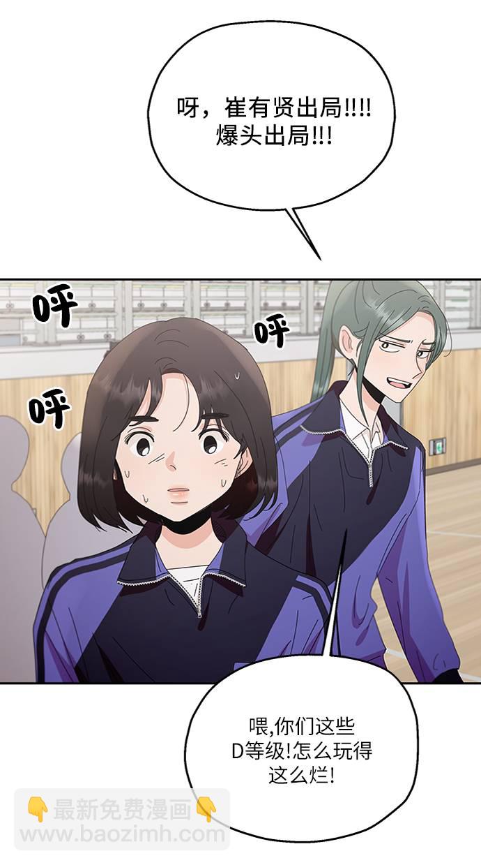[第62话] 靶子躲避球（1）77