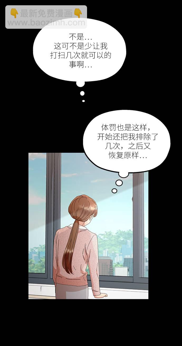 [第63话] 靶子躲避球（2）11