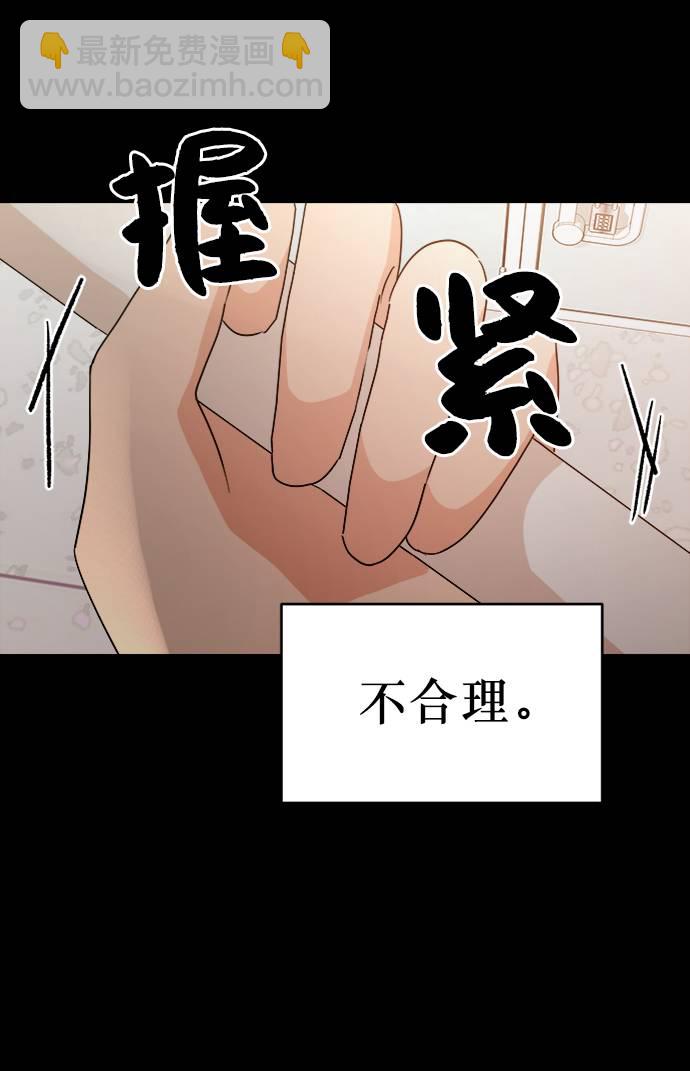 [第63话] 靶子躲避球（2）16