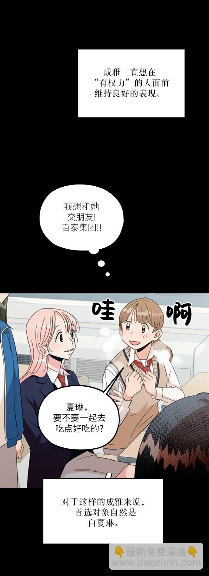 [第63话] 靶子躲避球（2）2