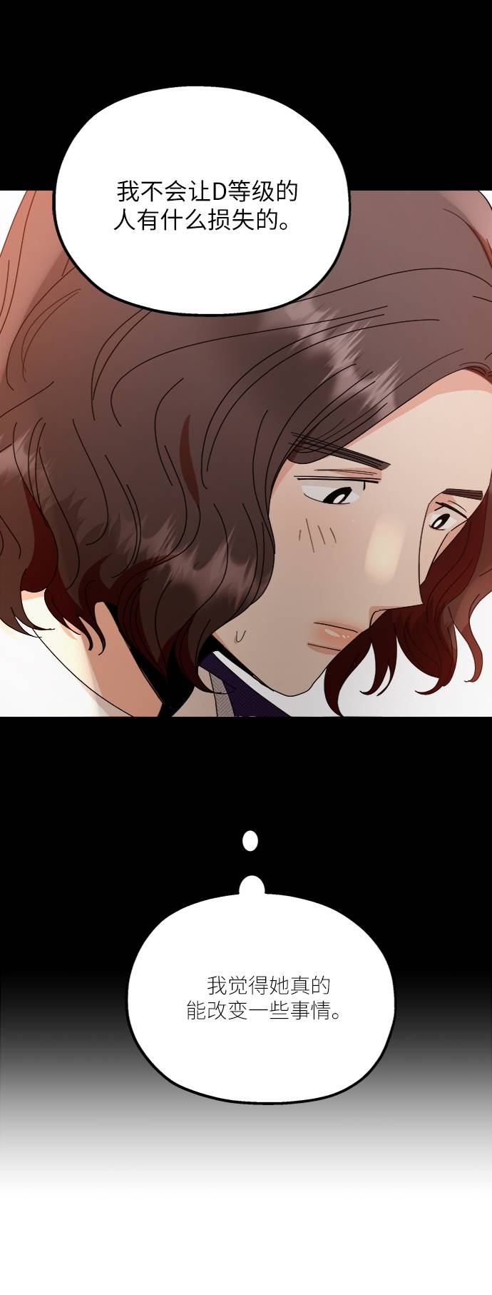 [第63话] 靶子躲避球（2）21