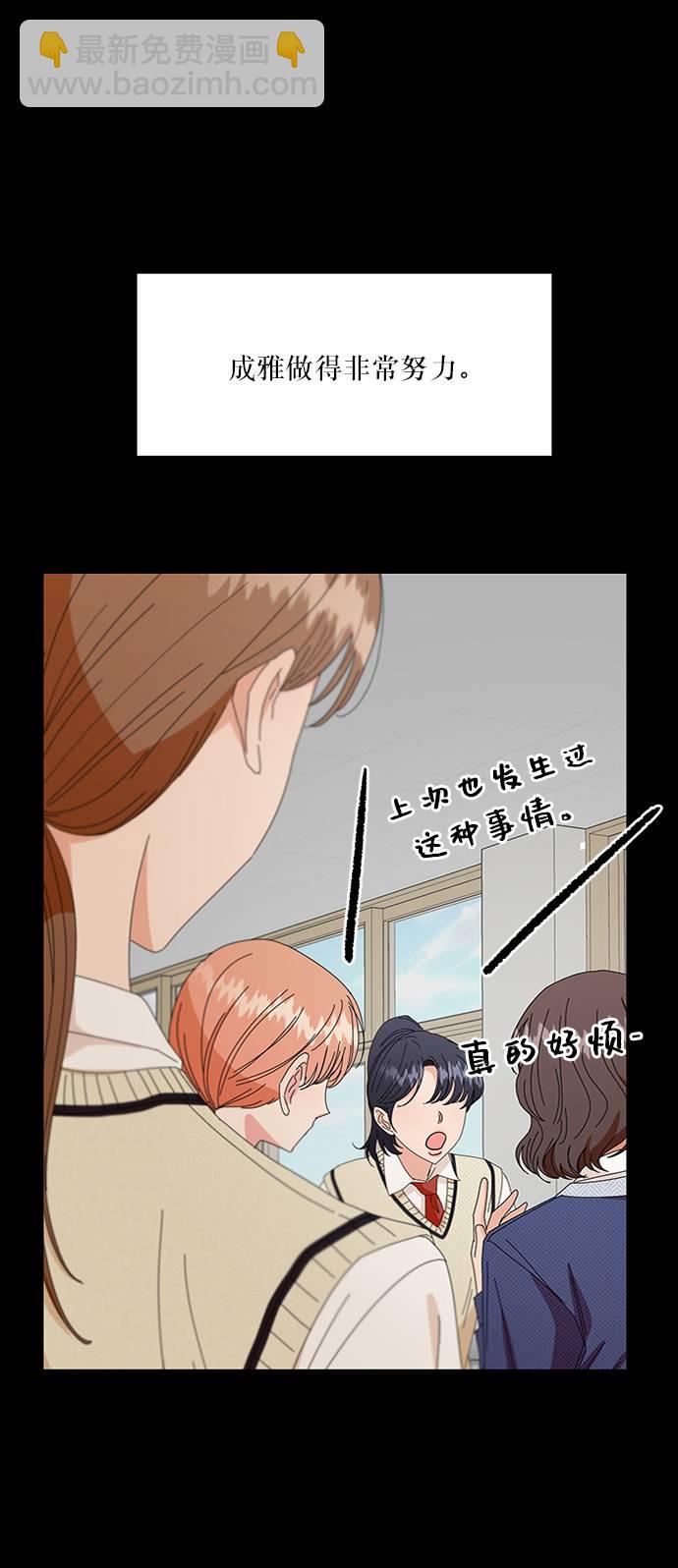[第63话] 靶子躲避球（2）3