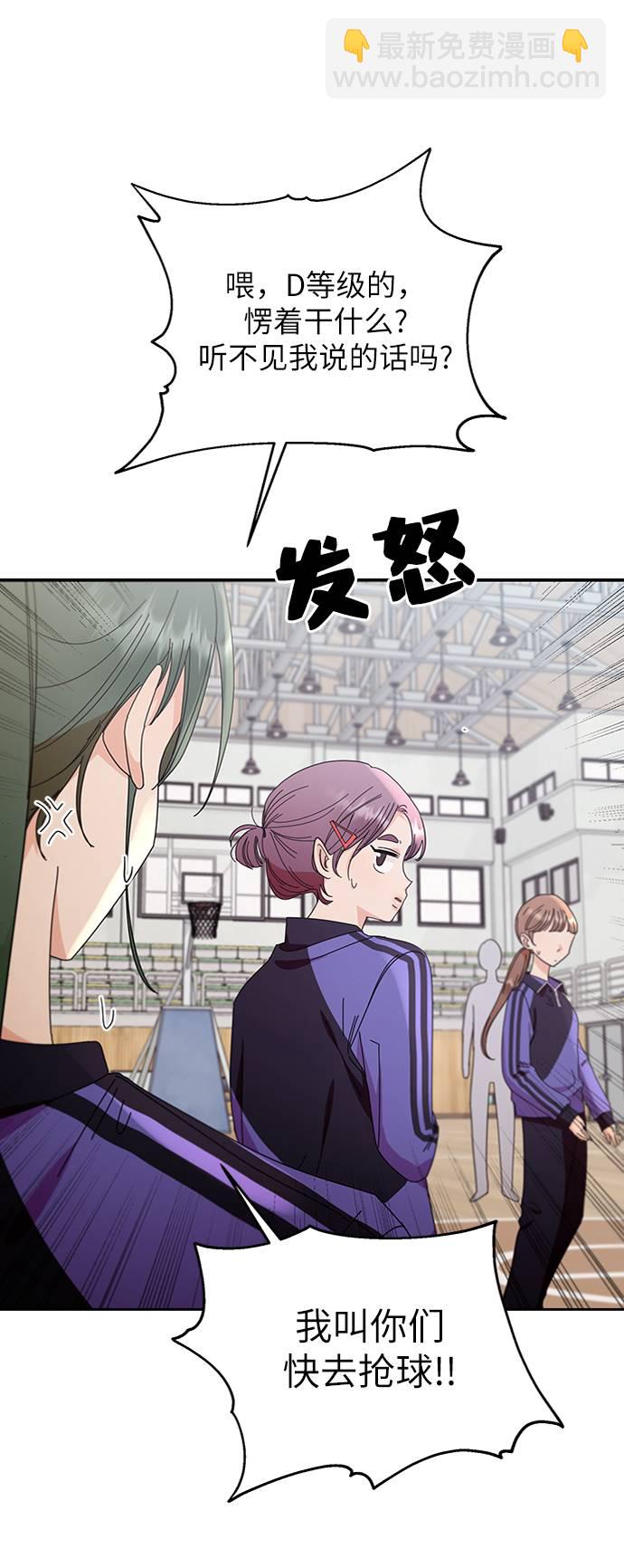 [第63话] 靶子躲避球（2）30