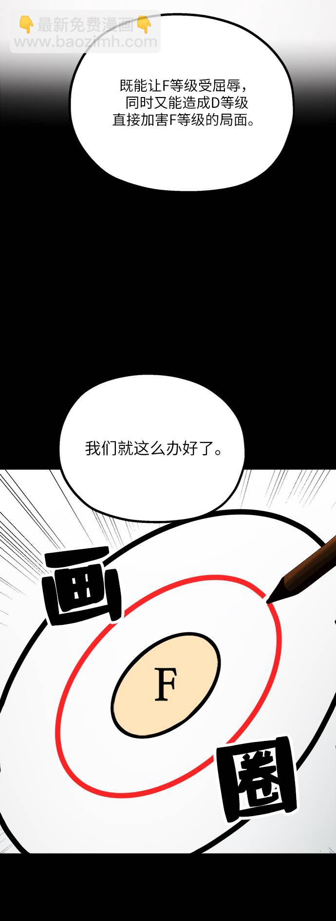 [第63话] 靶子躲避球（2）54