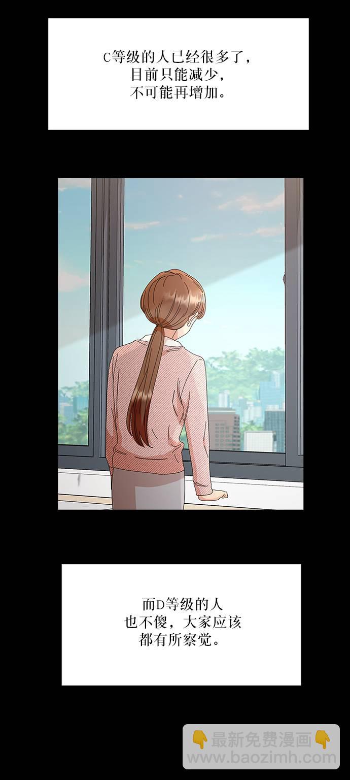 [第63话] 靶子躲避球（2）57