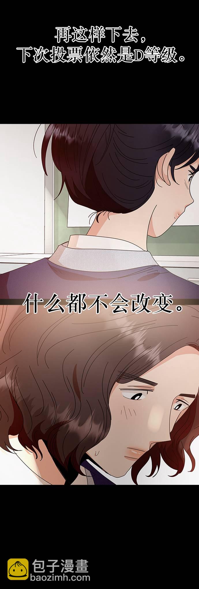 [第63话] 靶子躲避球（2）58