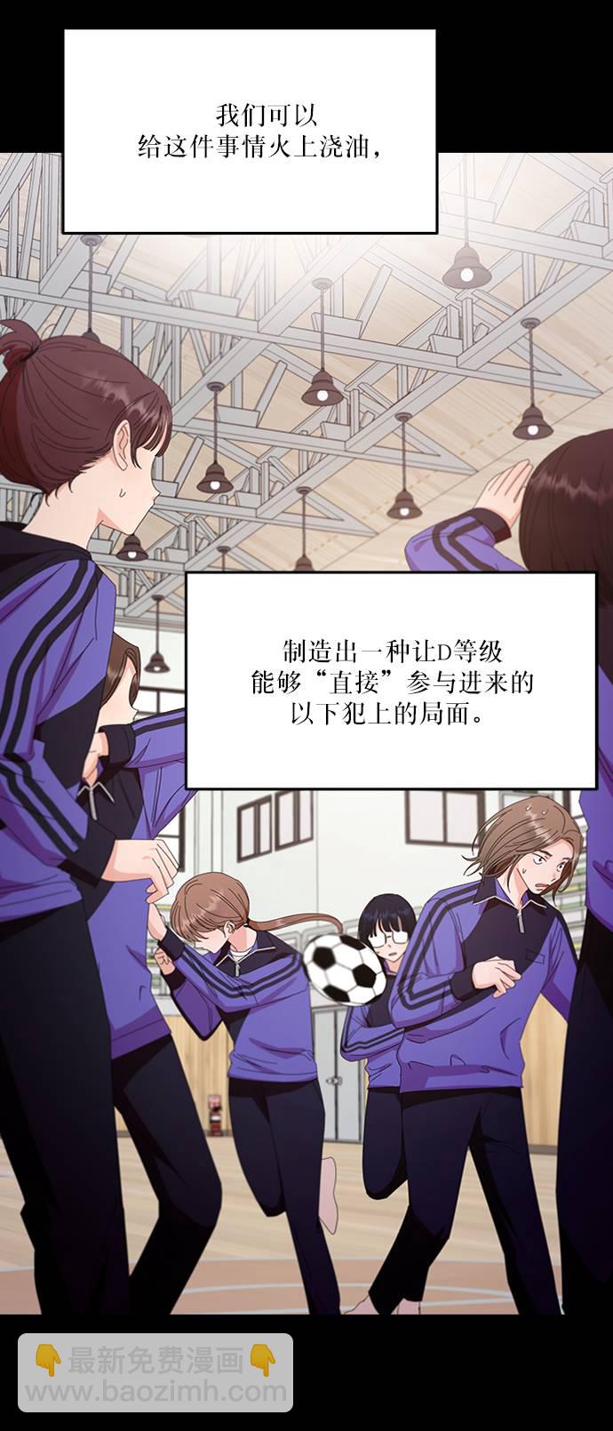 [第63话] 靶子躲避球（2）59