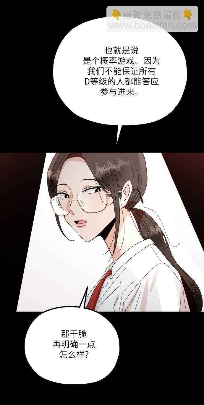 [第63话] 靶子躲避球（2）60