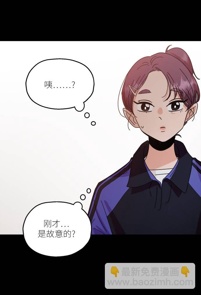 [第63话] 靶子躲避球（2）64