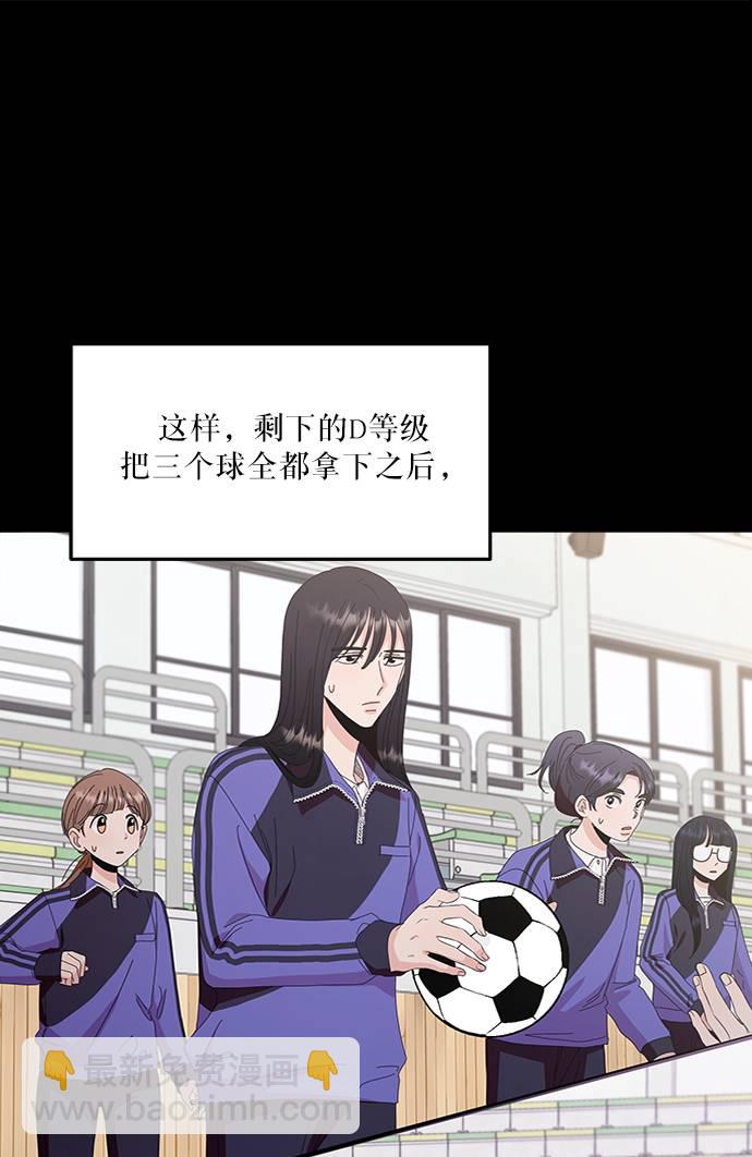 [第63话] 靶子躲避球（2）67