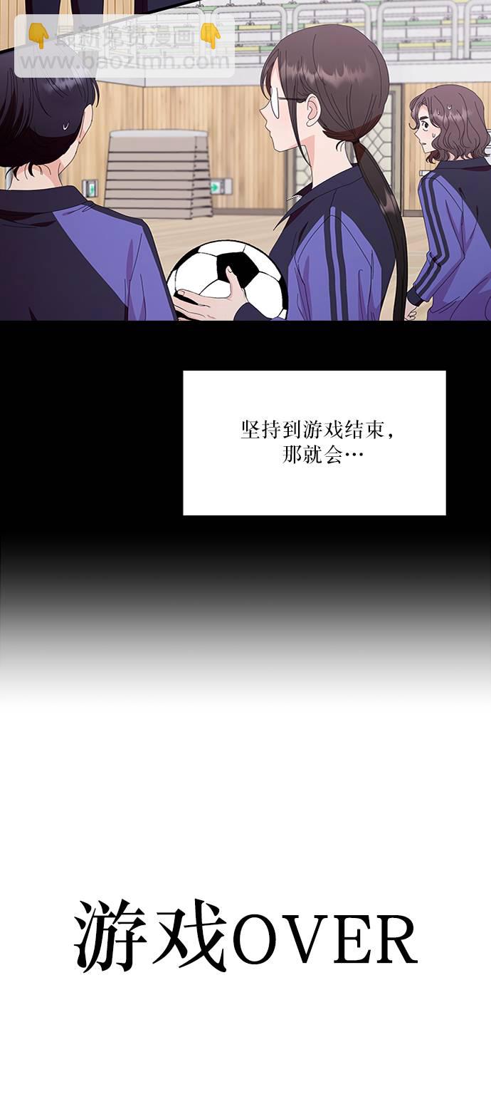 [第63话] 靶子躲避球（2）68