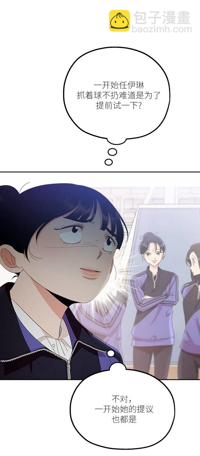 [第63话] 靶子躲避球（2）69