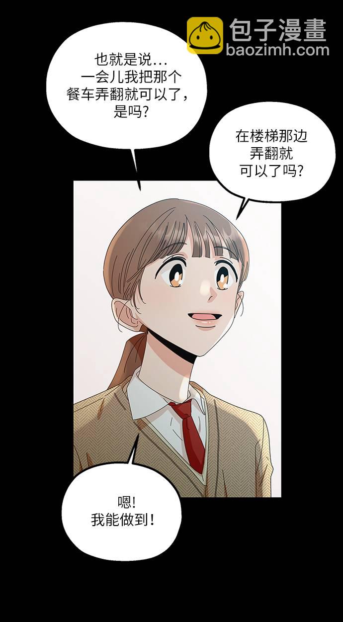 [第63话] 靶子躲避球（2）7
