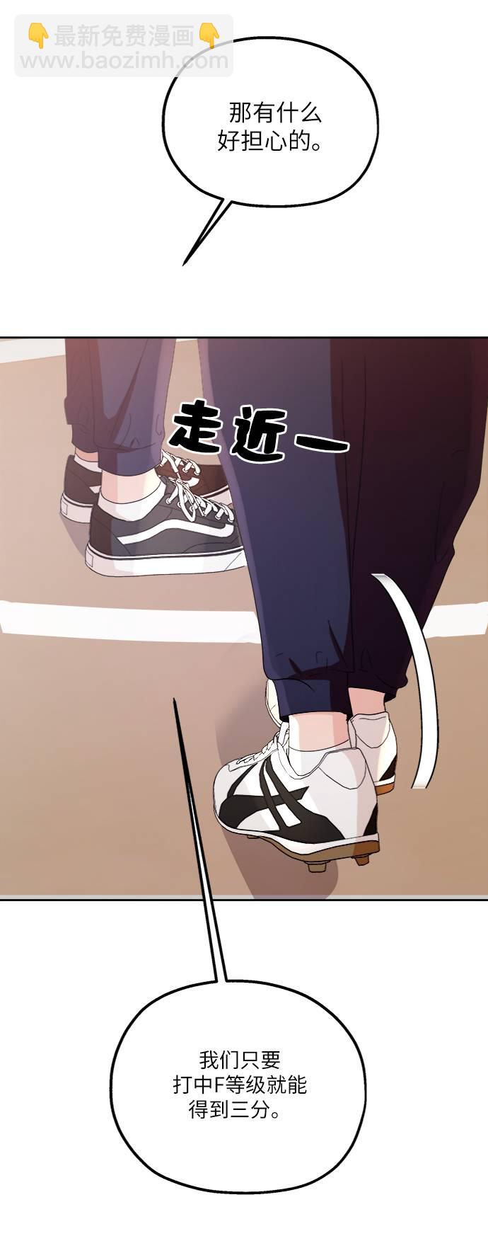[第63话] 靶子躲避球（2）74