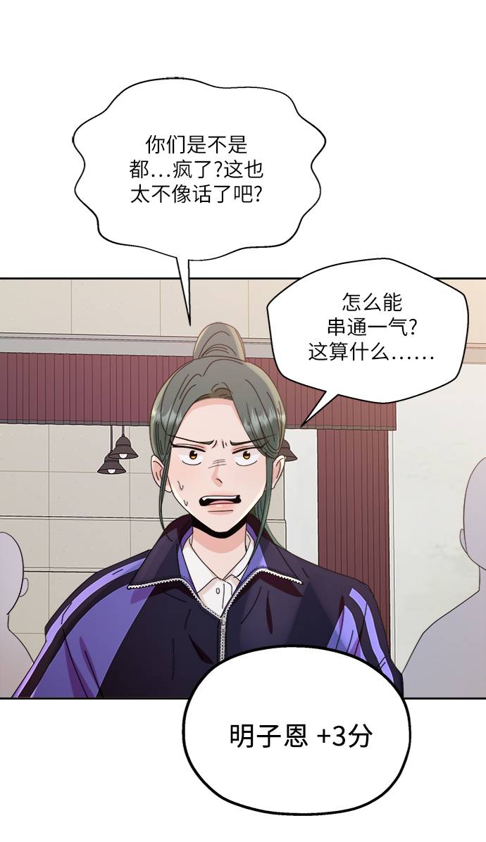 [第63话] 靶子躲避球（2）78