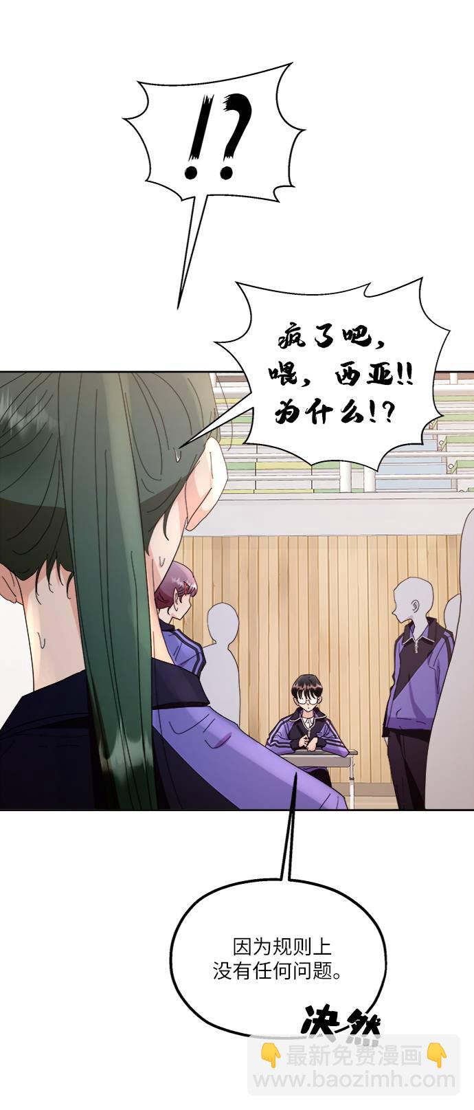 [第63话] 靶子躲避球（2）79