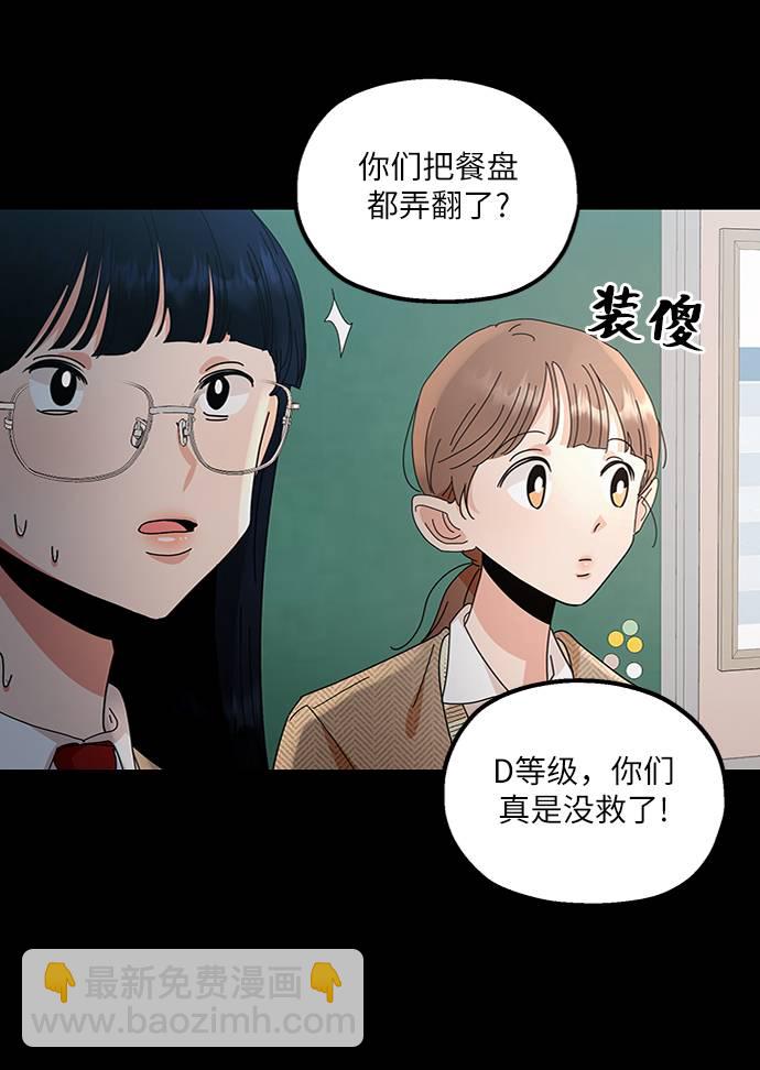 [第63话] 靶子躲避球（2）8
