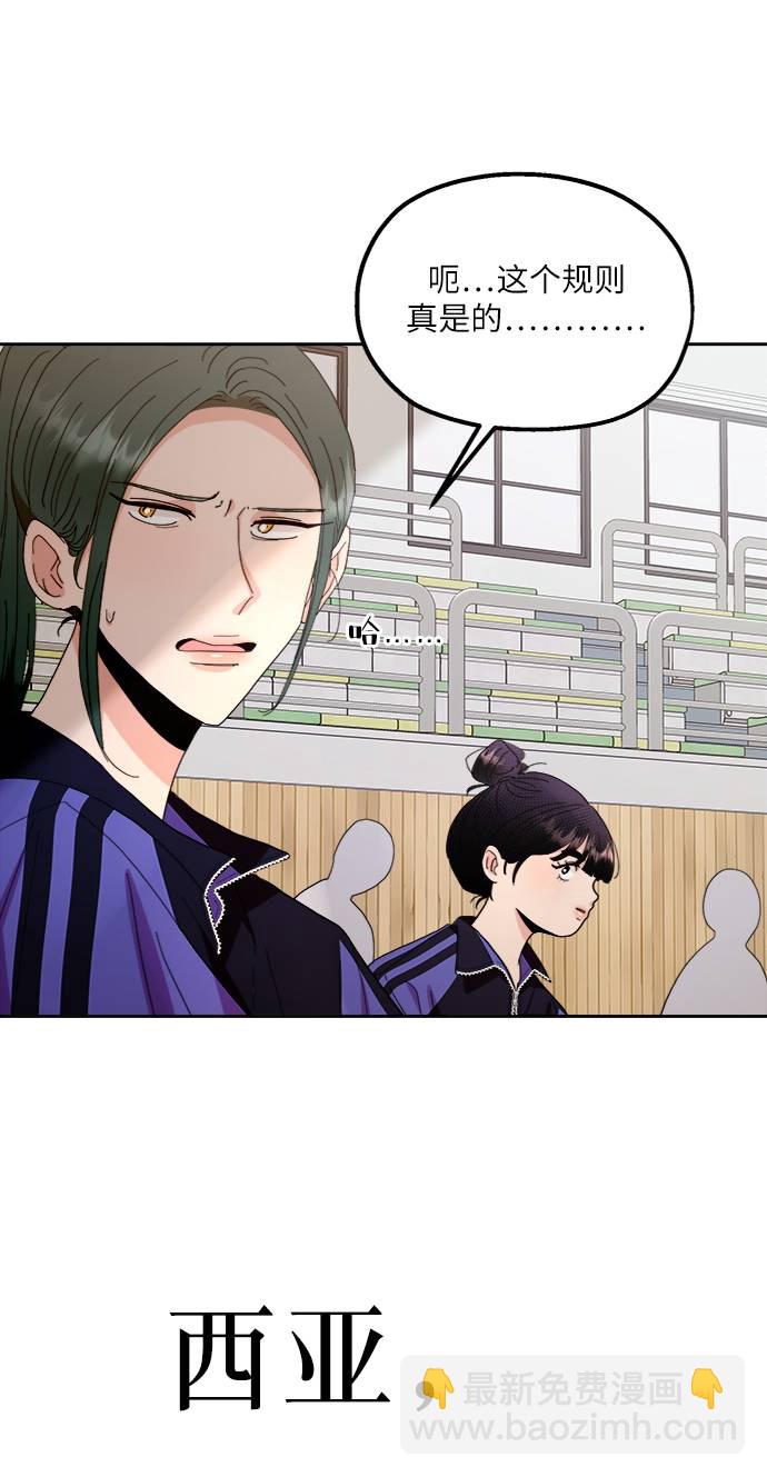 [第63话] 靶子躲避球（2）80