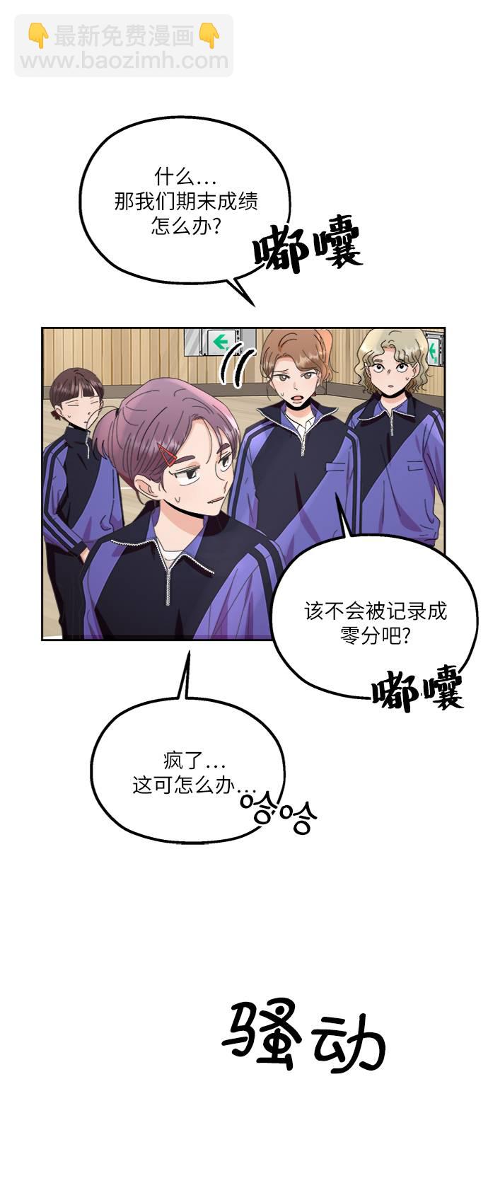 [第63话] 靶子躲避球（2）88