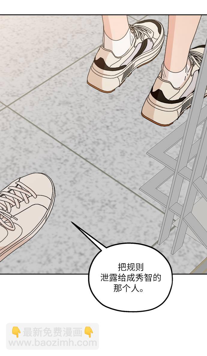 [第63话] 靶子躲避球（2）93