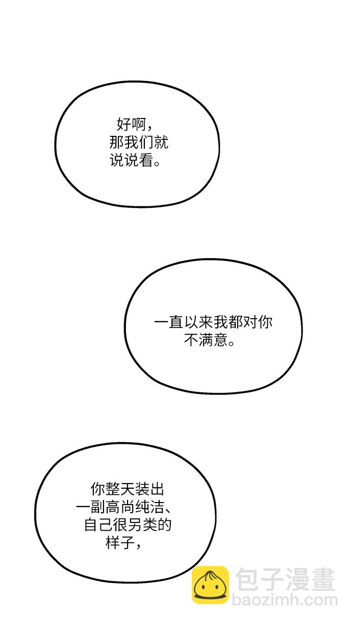 [第64话] 线团（1）36
