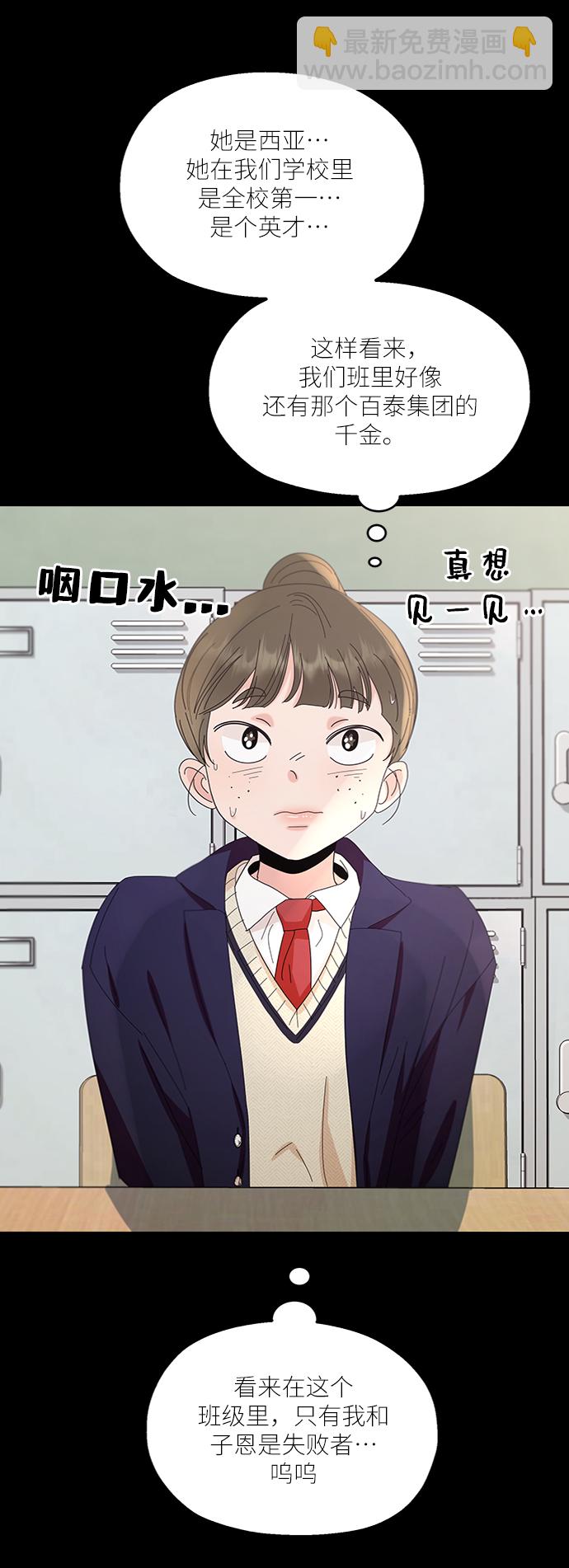 [第64话] 线团（1）5