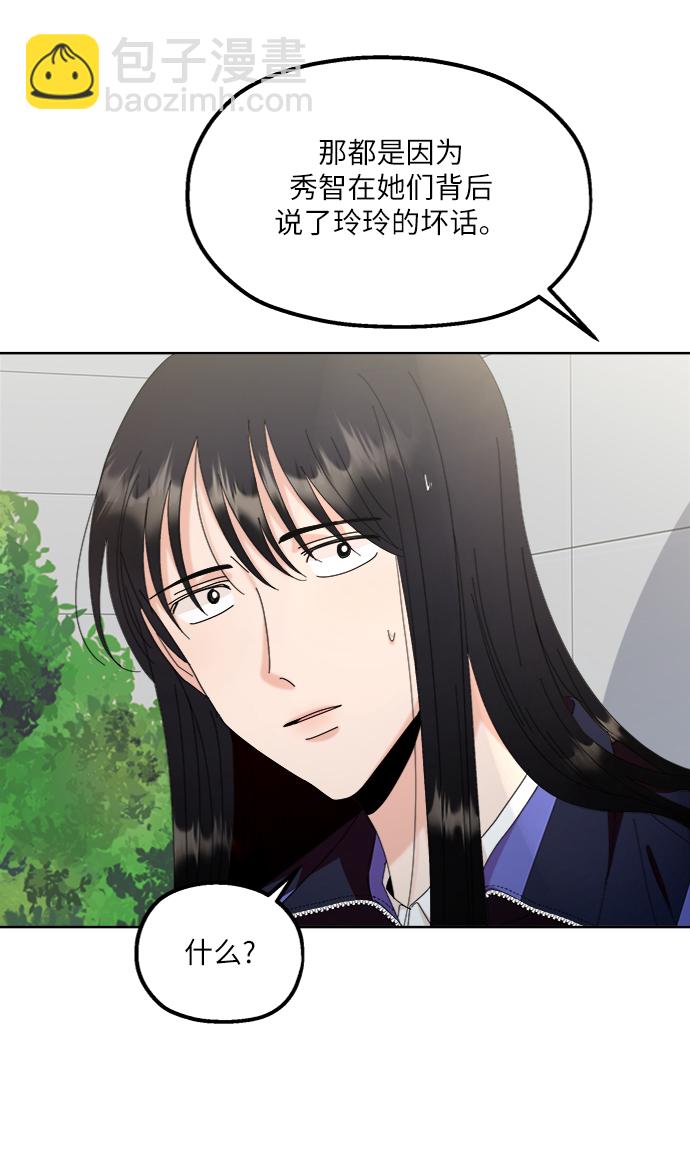 [第64话] 线团（1）60
