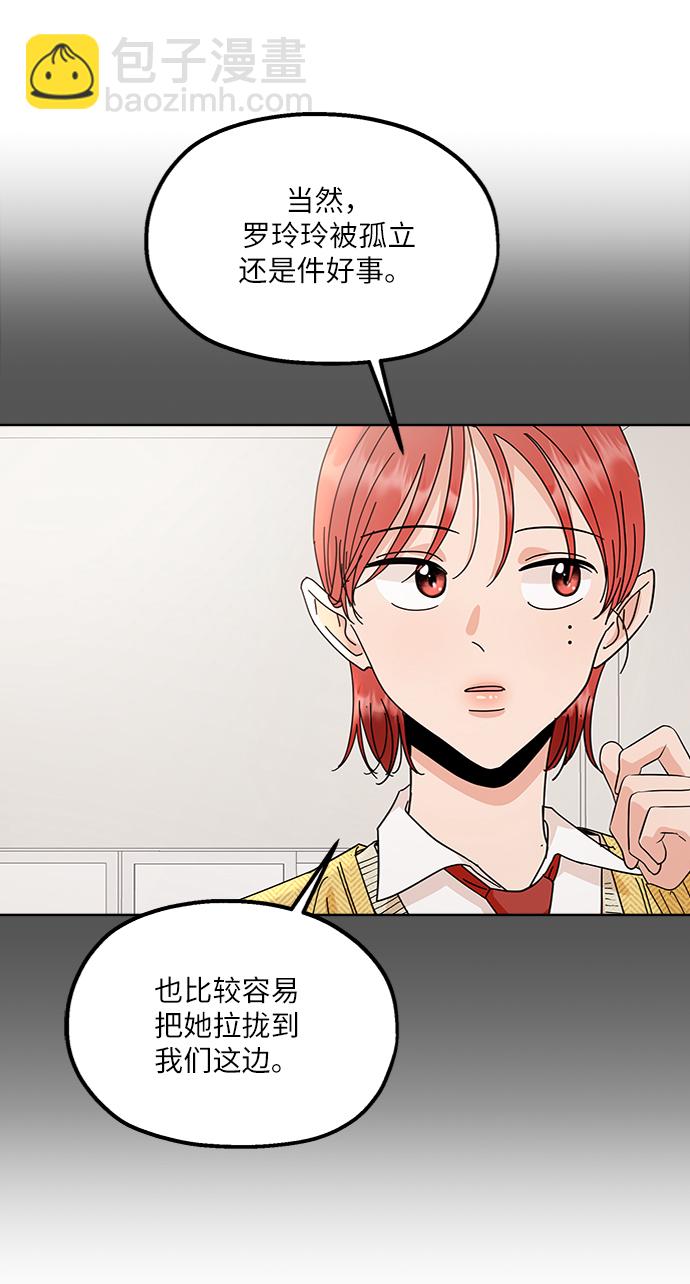 [第64话] 线团（1）61