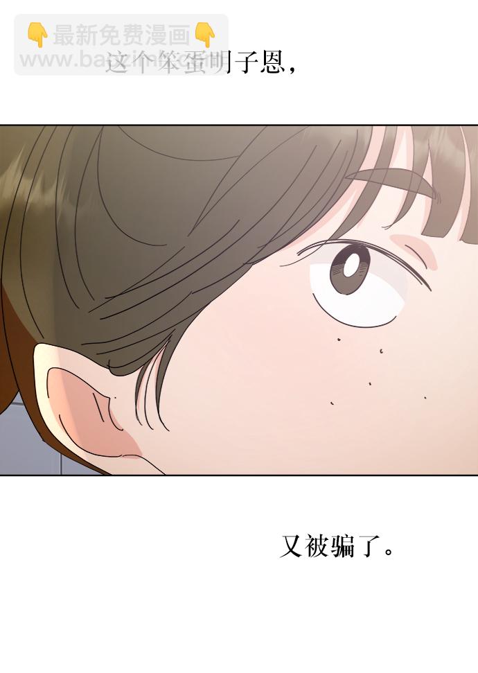 [第64话] 线团（1）67