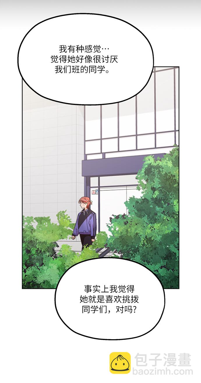 [第64话] 线团（1）69