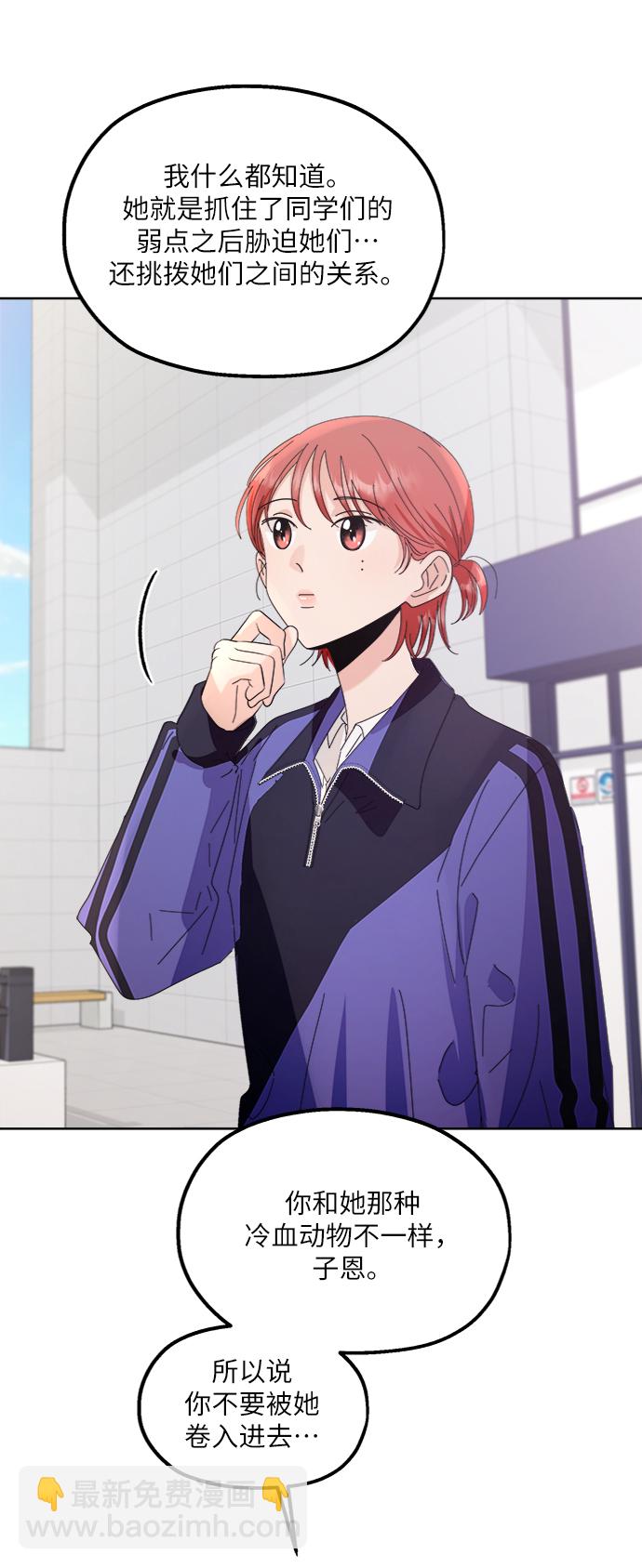 [第64话] 线团（1）70