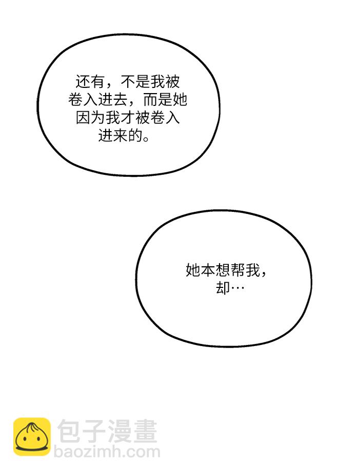 [第64话] 线团（1）80