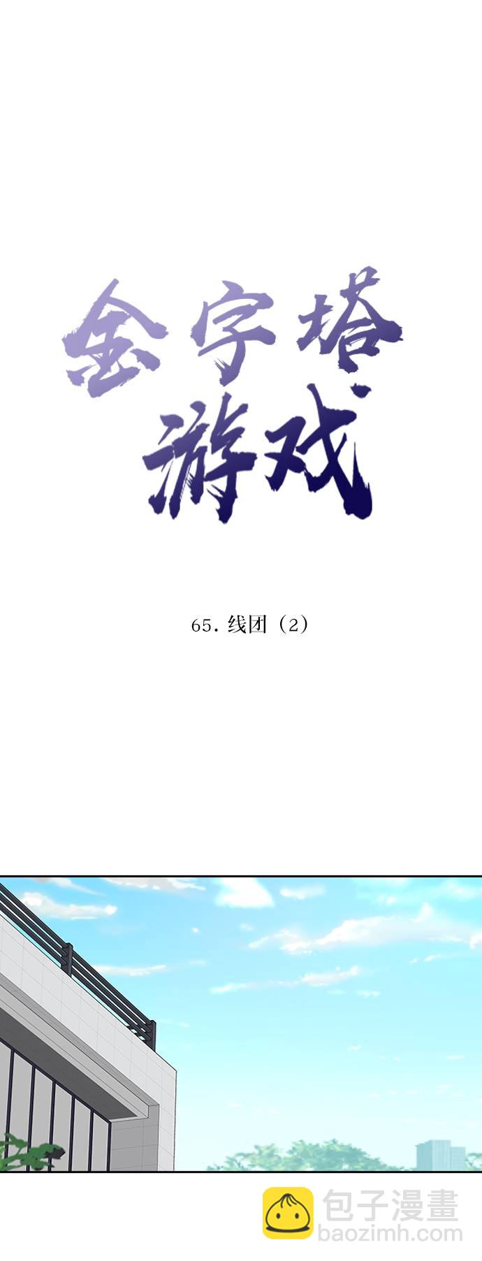 [第65话] 线团（2）17