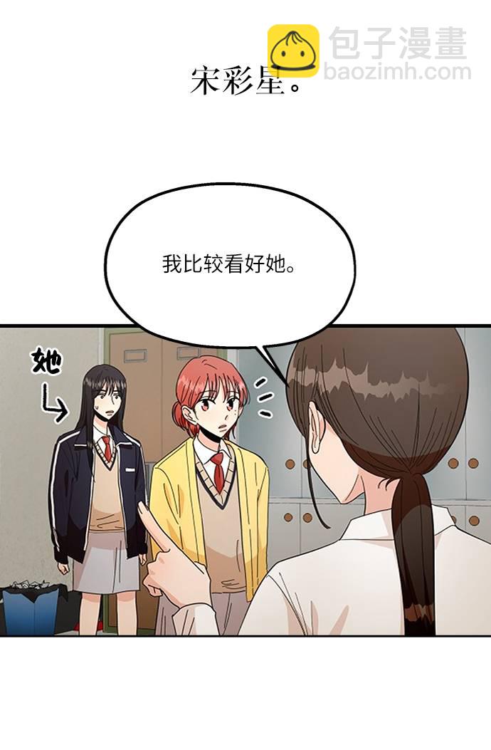 [第65话] 线团（2）19