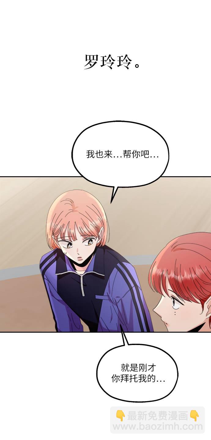 [第65话] 线团（2）23