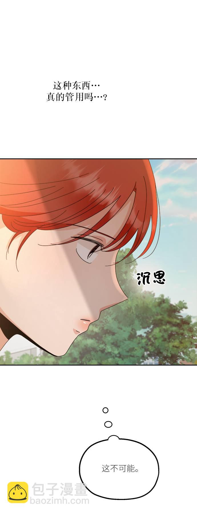 [第65话] 线团（2）26