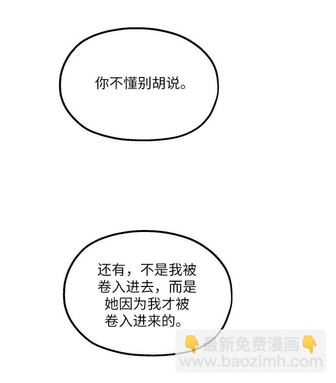 [第65话] 线团（2）32