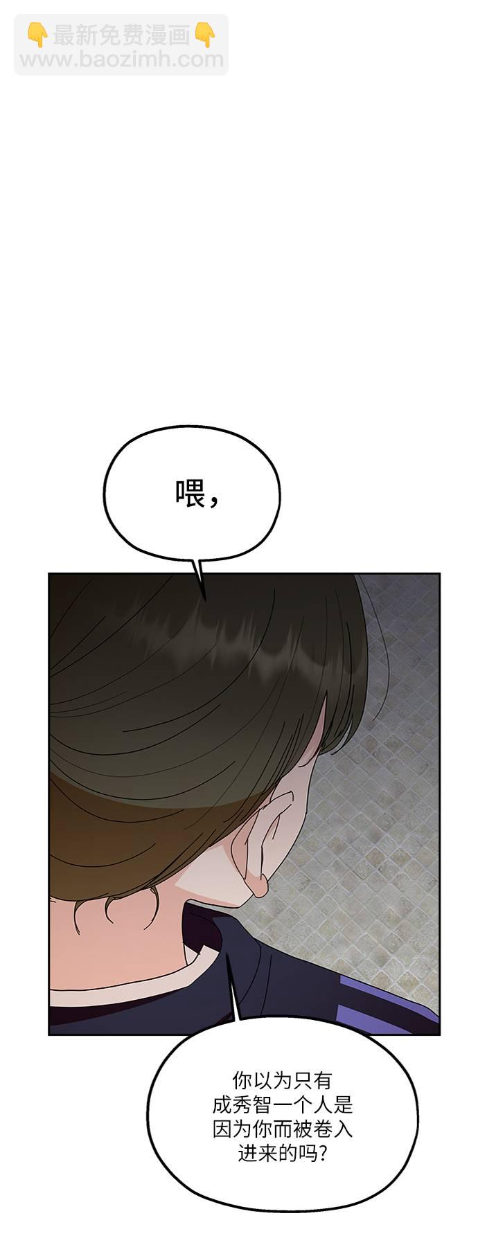 [第65话] 线团（2）34