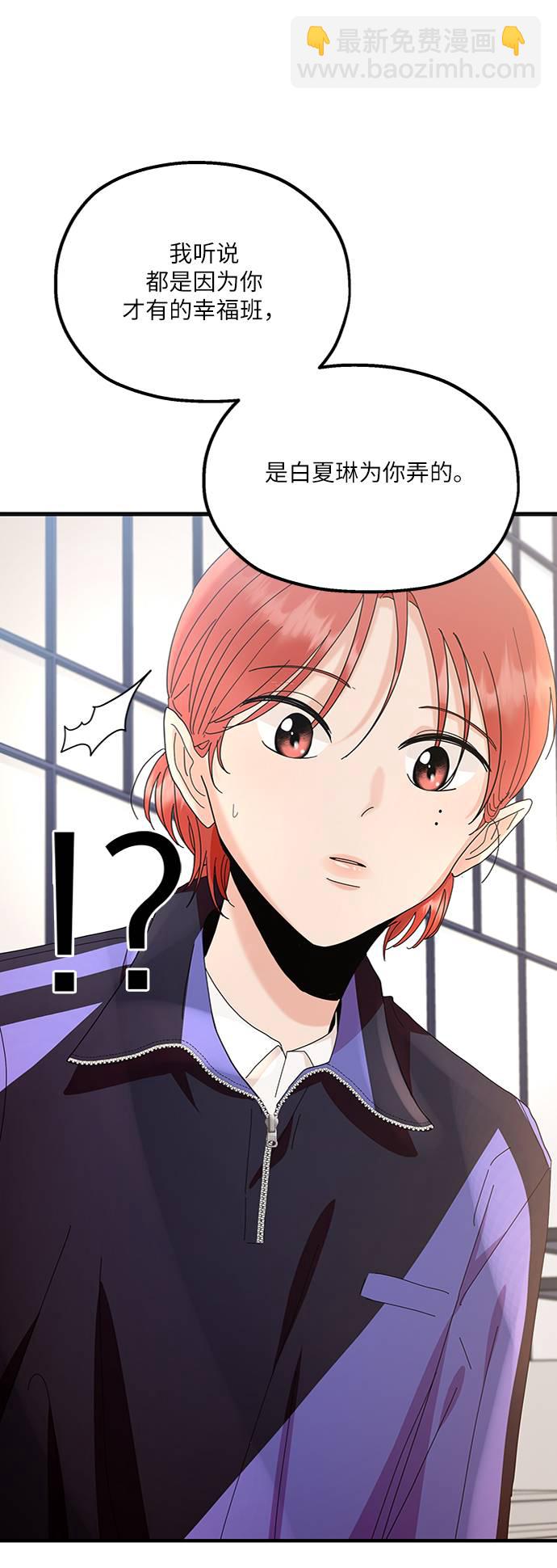 [第65话] 线团（2）35
