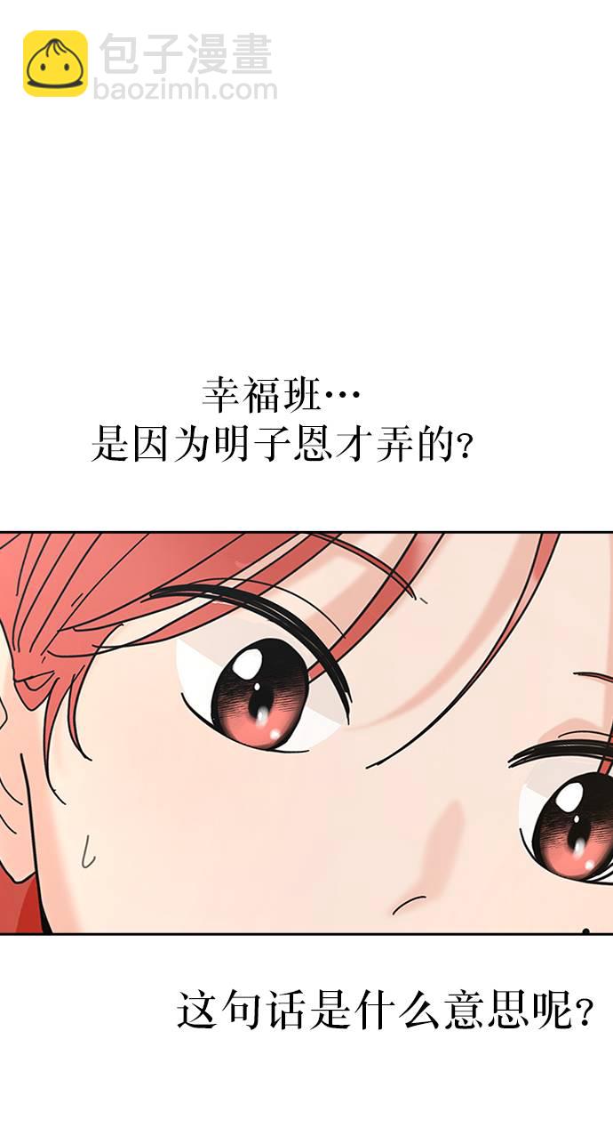 [第65话] 线团（2）36