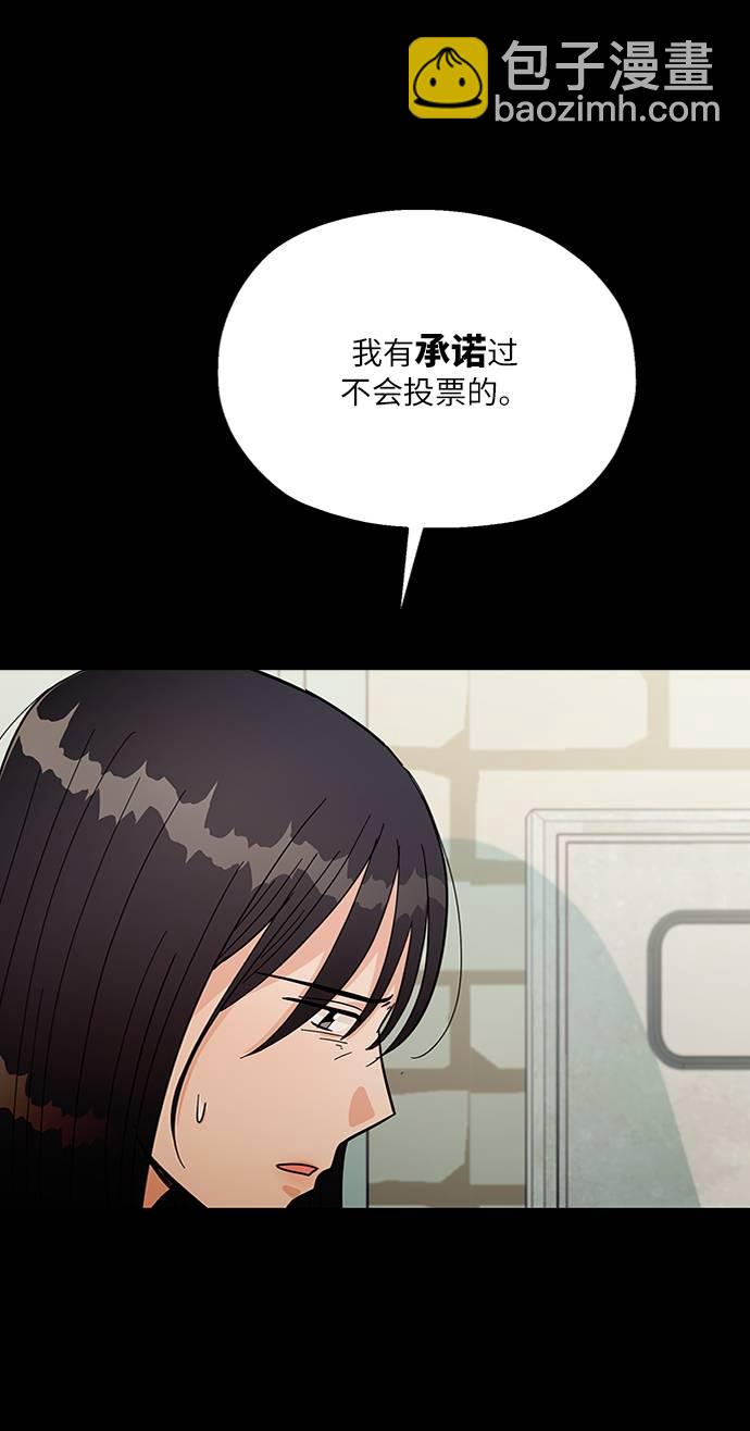 [第65话] 线团（2）38