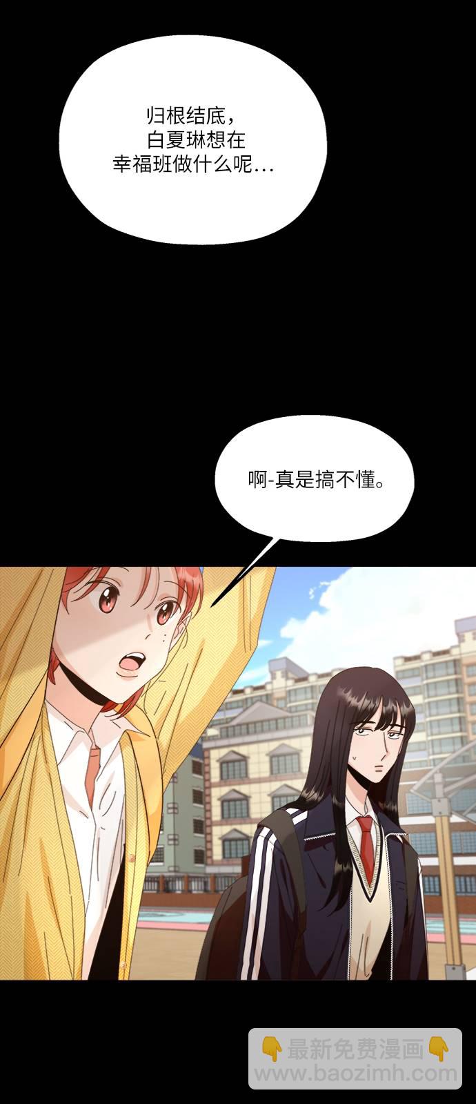 [第65话] 线团（2）44