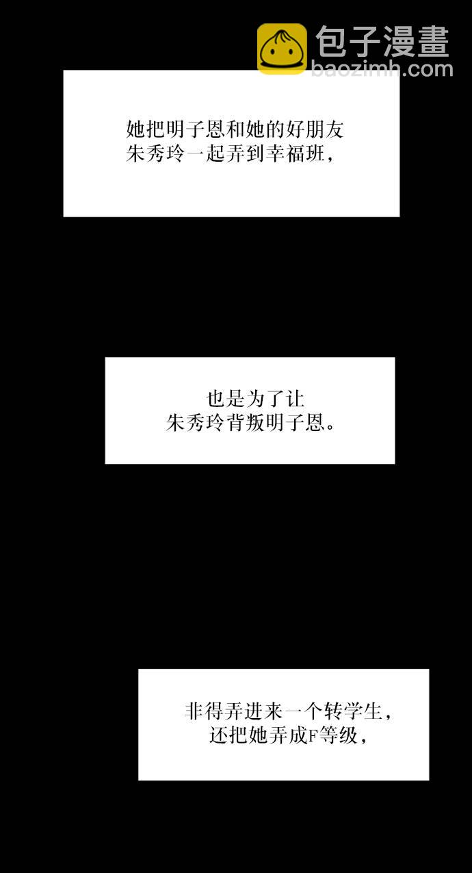 [第65话] 线团（2）45