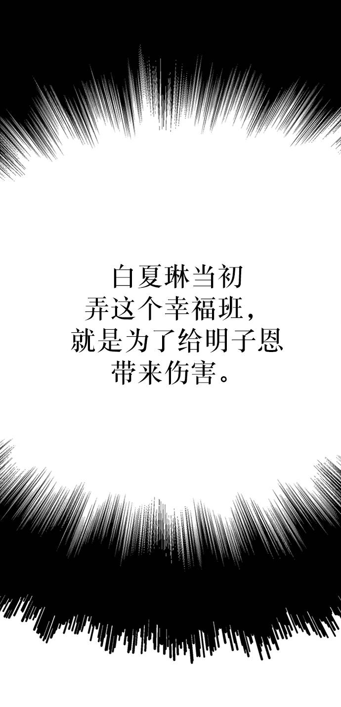 [第65话] 线团（2）51