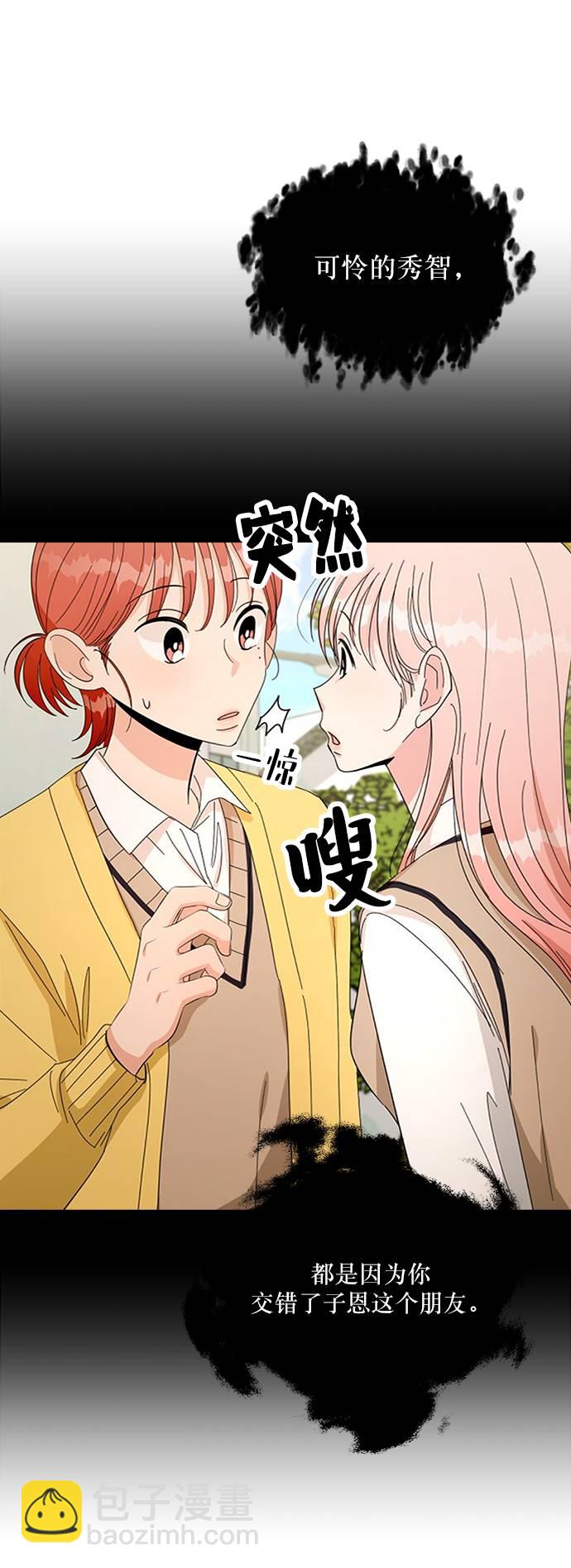 [第65话] 线团（2）54
