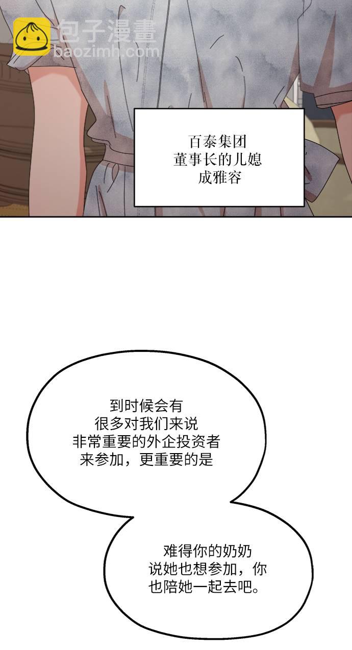 [第65话] 线团（2）59