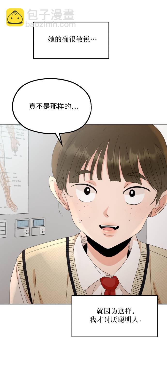 [第65话] 线团（2）6