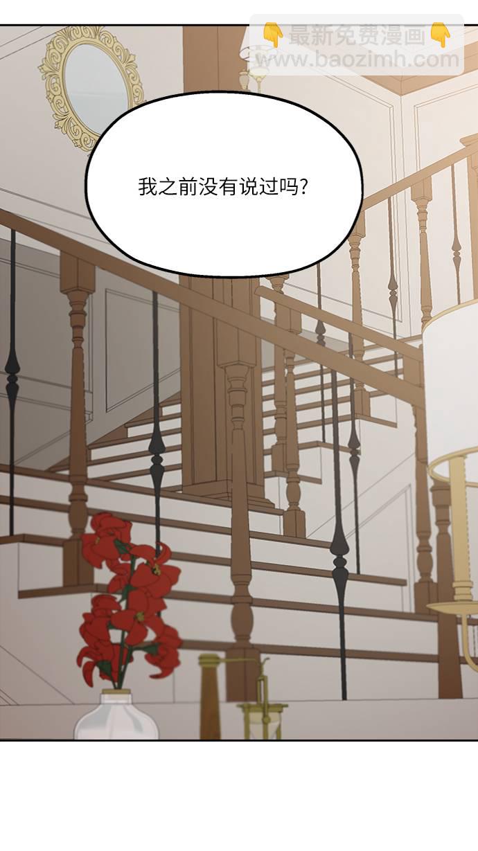 [第65话] 线团（2）61