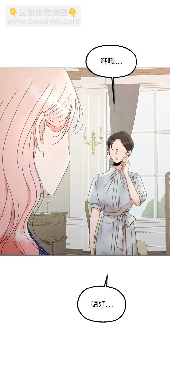 [第65话] 线团（2）63