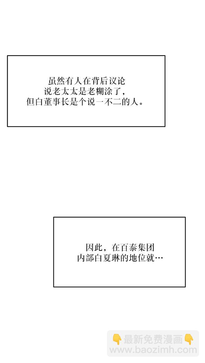[第65话] 线团（2）68